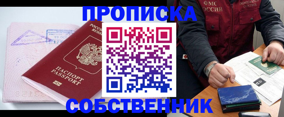 временная регистрация поиск в Боброве