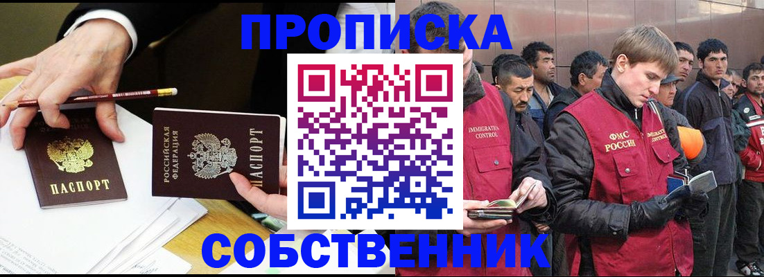 прописка паспорт в Боброве