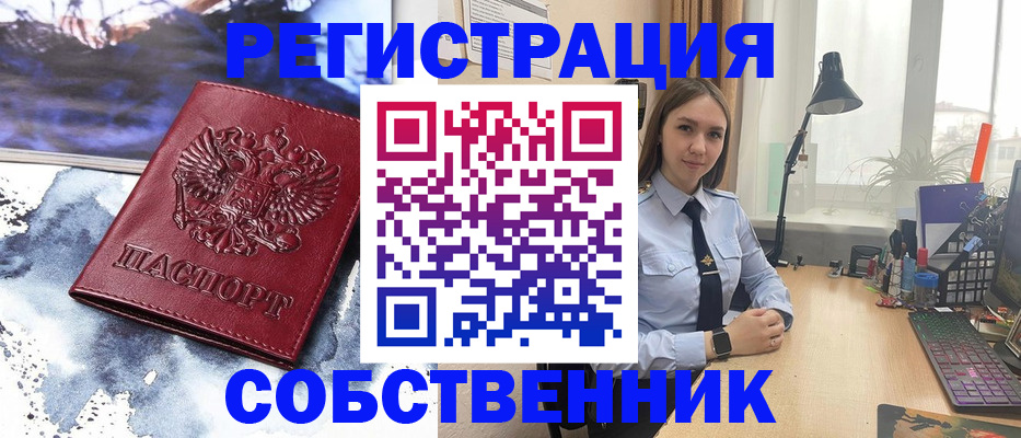 прописка гарантия в Боброве